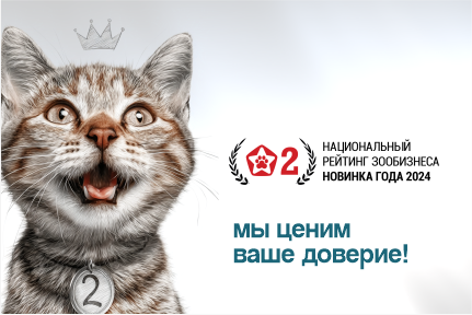 Заслуженное признание