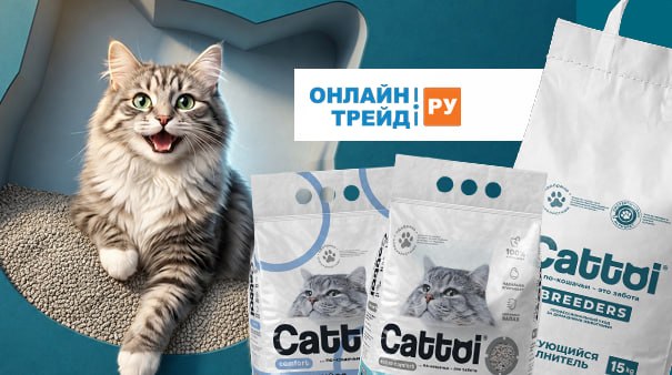 Теперь наполнители Cattoi можно найти в https://www.onlinetrade.ru/ 