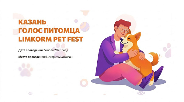 Cattoi — партнер фестиваля «Голос питомца» в Казани!